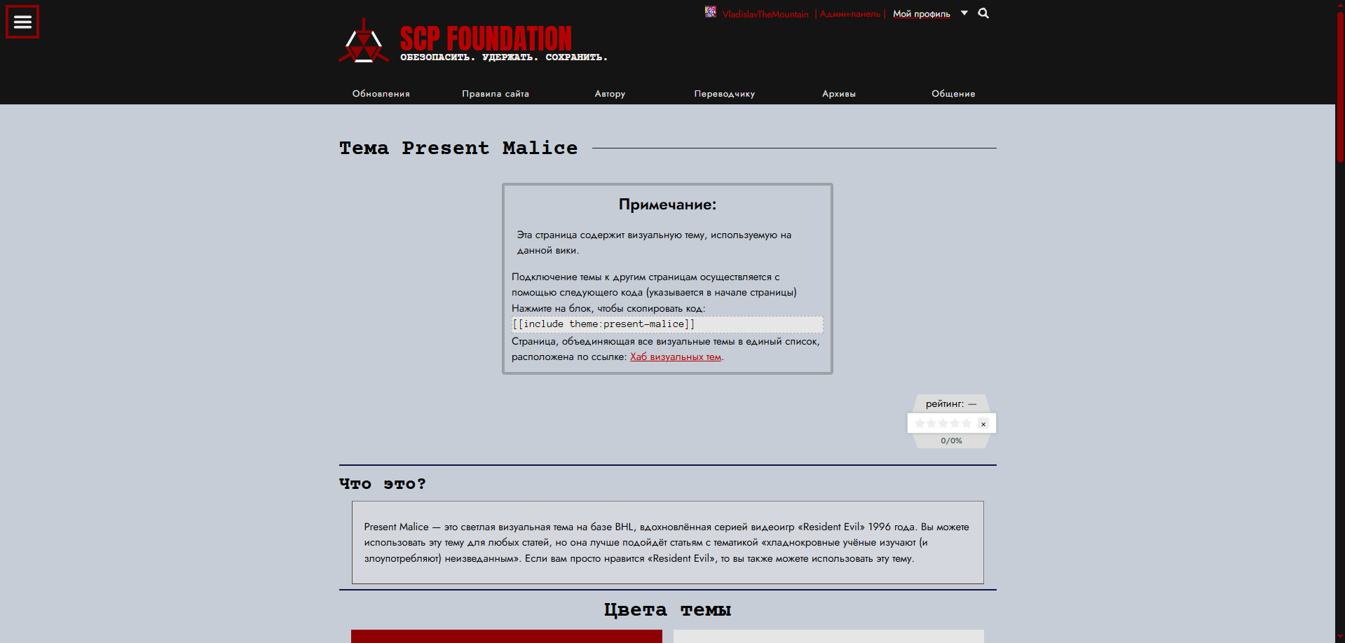screenshot_present-malice.png