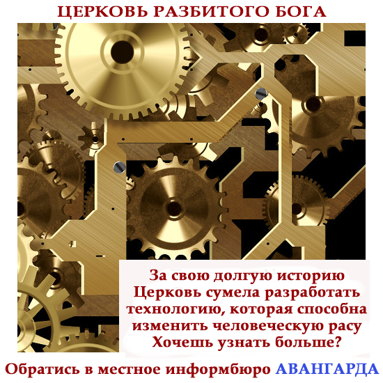 propagandacogwork1.png