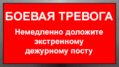 аlеrt-5.jpg