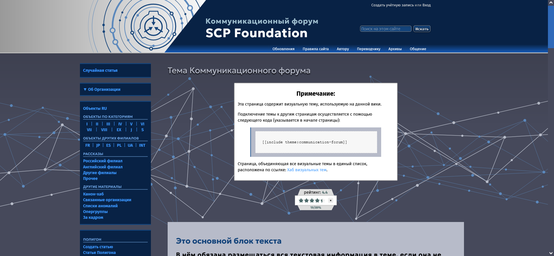 screenshot_communication-forum.png