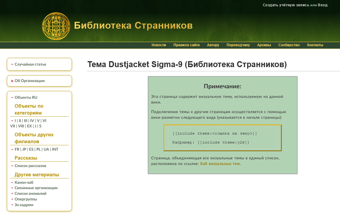 screenshot_dustjacket-sigma.png