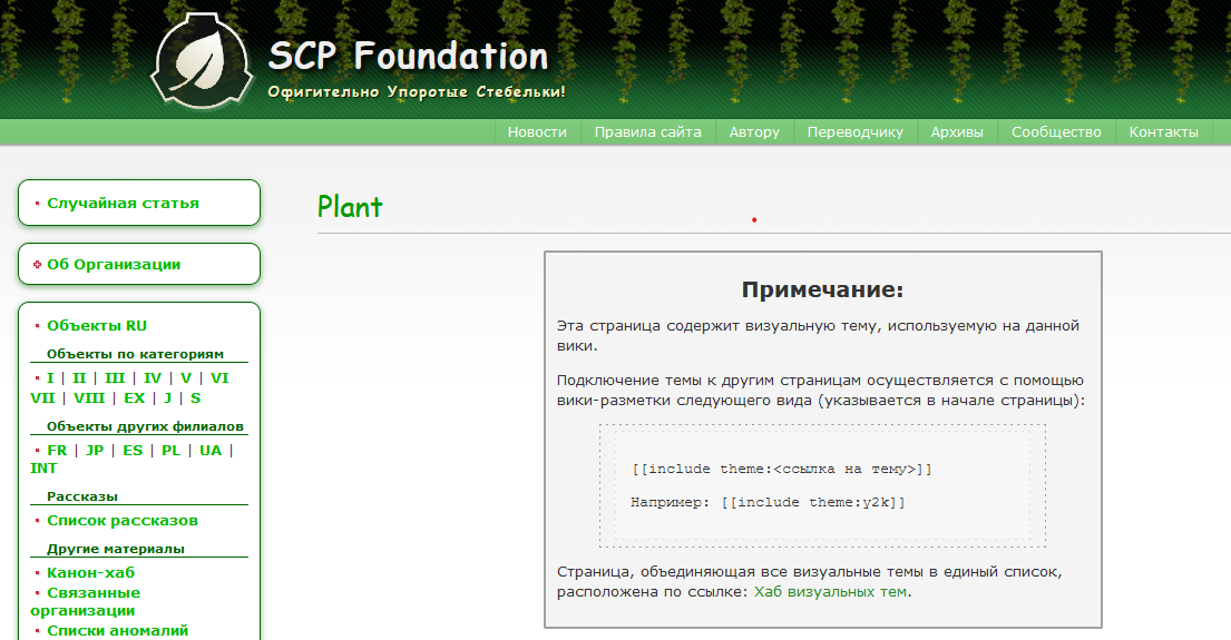 screenshot_plant.png